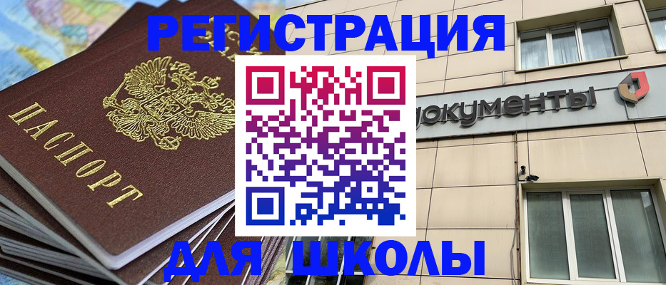 прописка гарантия в Ленинске