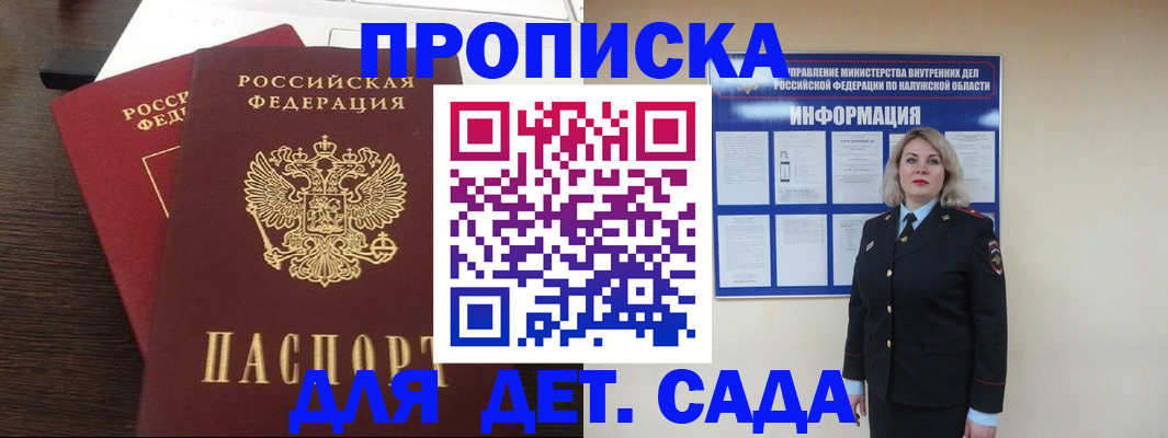 прописка для кредита в Ленинске