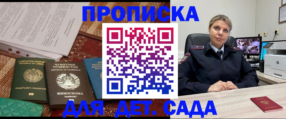 временная регистрация собственник в Ленинске