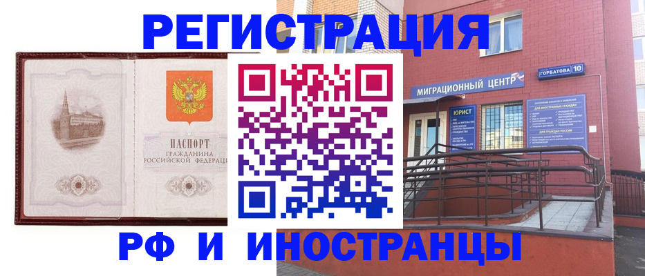 купить прописку в Ленинске