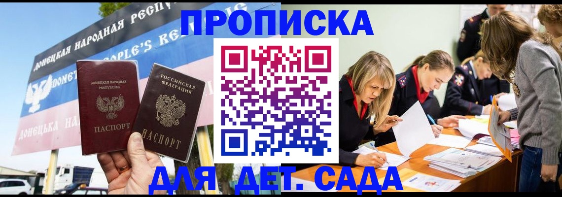 временная регистрация для всех в Ленинске