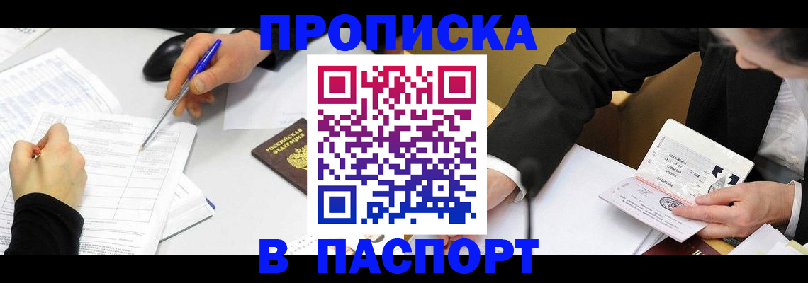 временная регистрация госуслуги в Ленинске