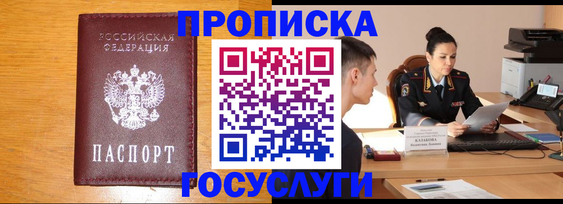 временная регистрация собственник в Ленинске